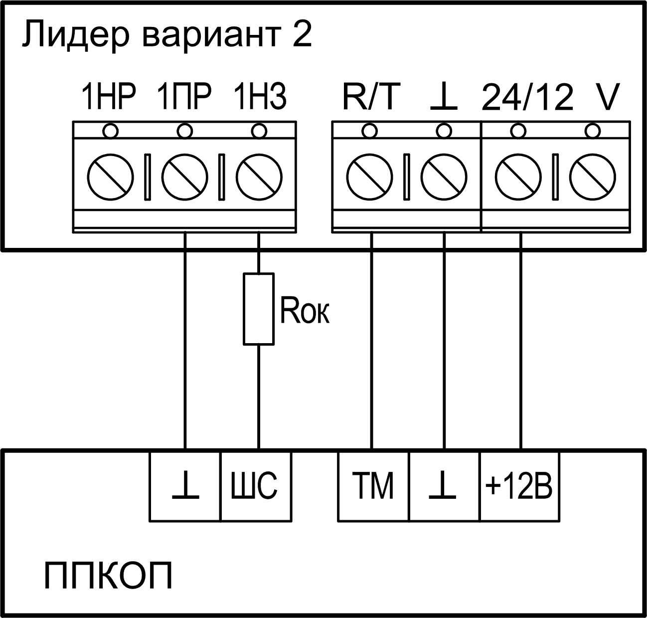Радиосистема тревожной сигнализации «Лидер», вариант 2. Изображение  4